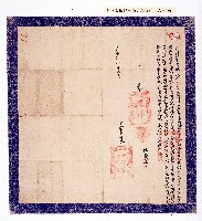 嘉慶十六年(1811)岸裡社收到銀字藏品圖，第1張